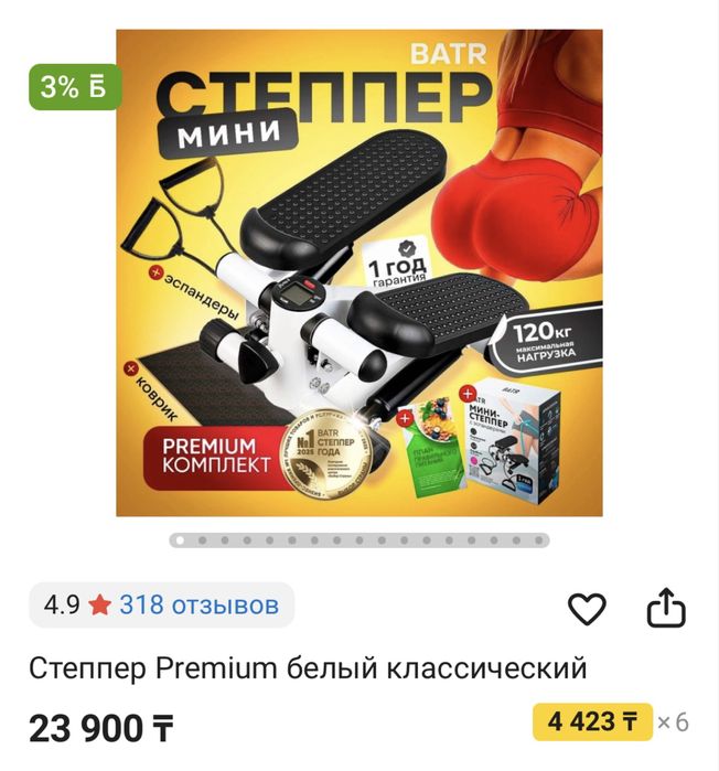 Продам Степпер .