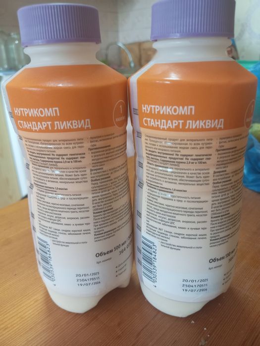 Продам питание нутрикомп
