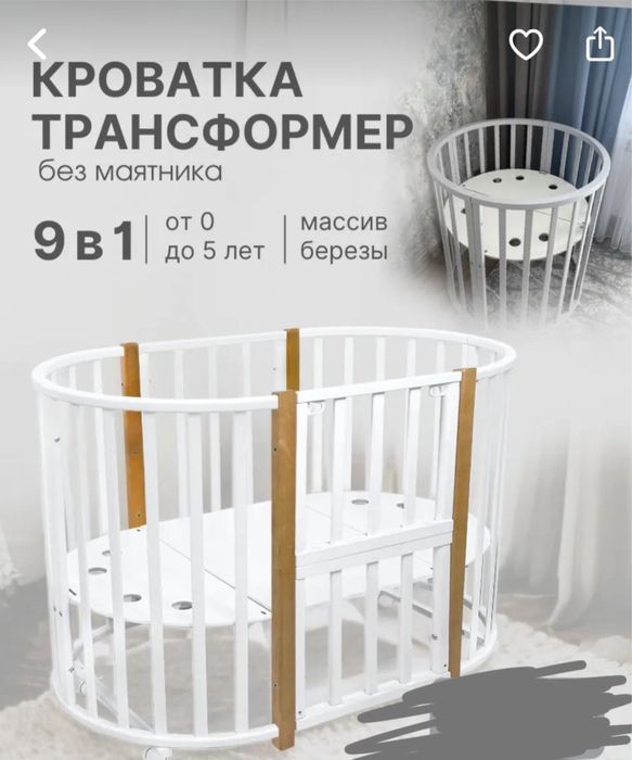 Продам кроватку трансформер