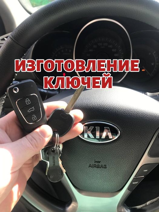 Изготовление ключей, Вскрытие авто, Открыть ремонт замок, Медвежатник