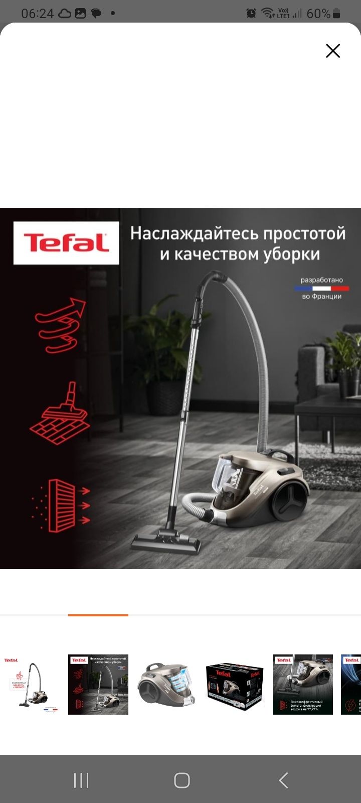 Пылесос Tefal в отличном состоянии