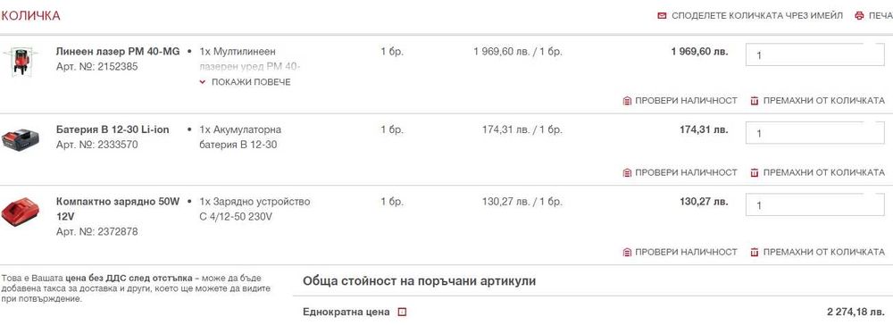 Hilti PM 40-MG - Мултилинеен лазер със зелен лъч 2022г.