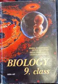 Учебник по биология за 9ти клас на английски език