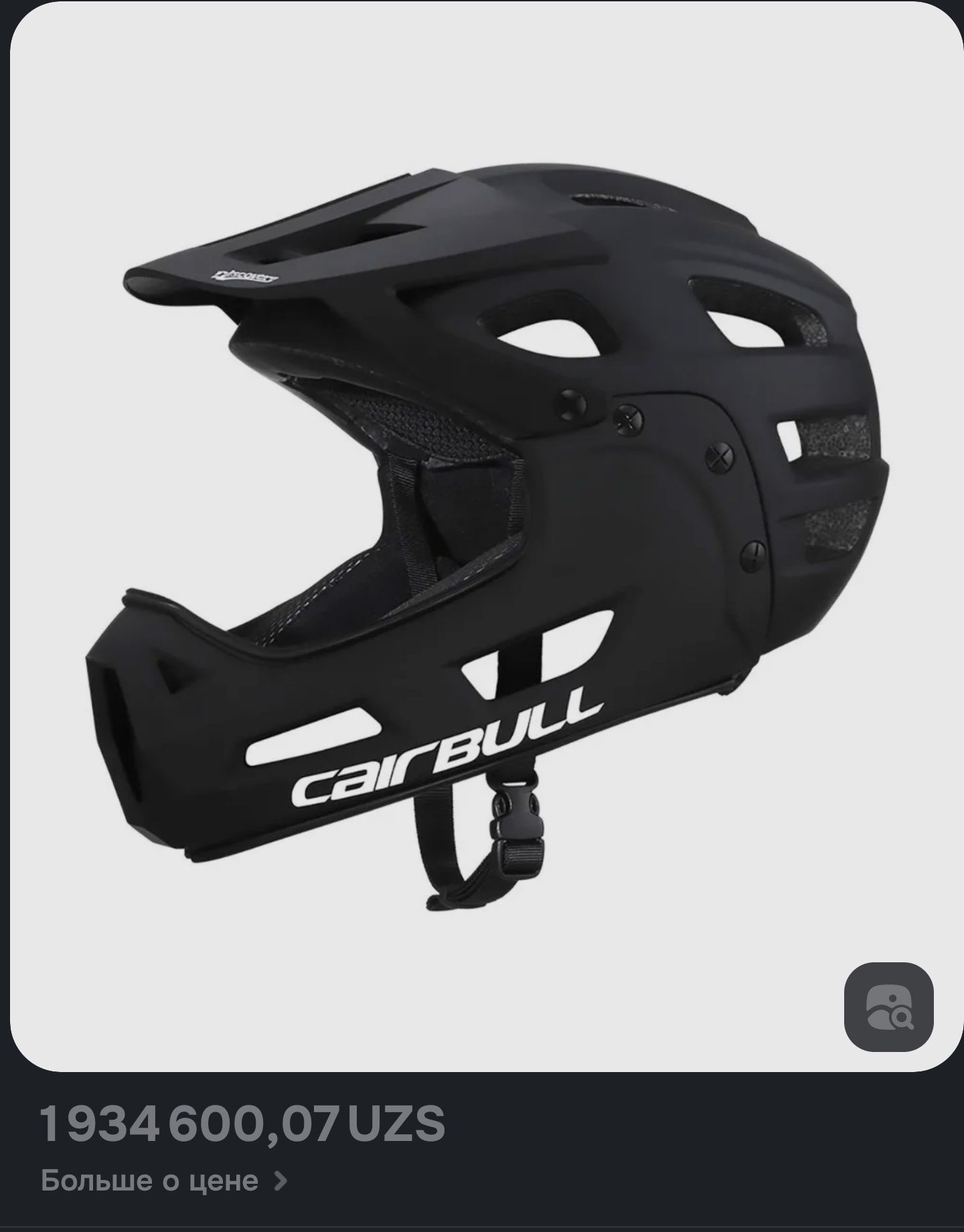 Шлем фуллфейс мтб cairbull