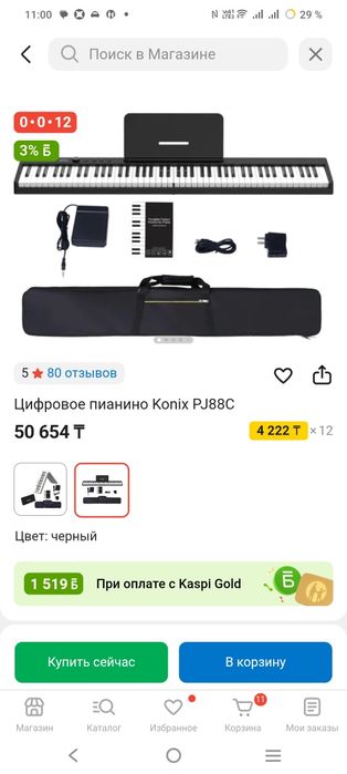 Почти новый купили стоит