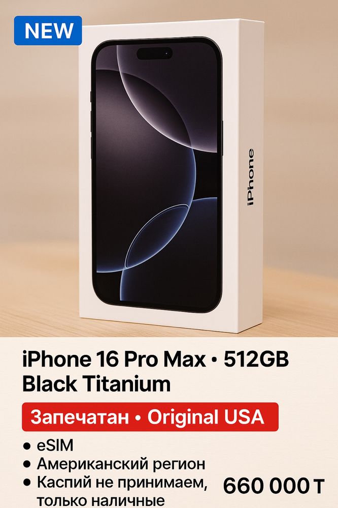 iPhone 16 Pro Max • 512GB • Black Titanium Абсолютно новый.
