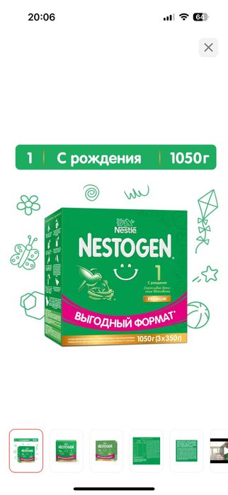 Смесь нестожен 1    1050 гр