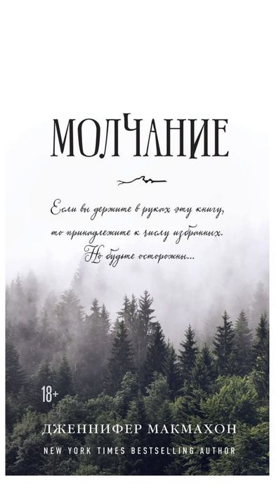 детектив для взрослых