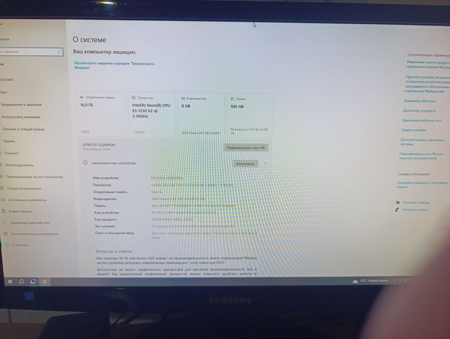 Kampyuter damashni srochna sotiladi