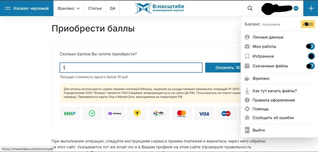 Баллы В:масштабе