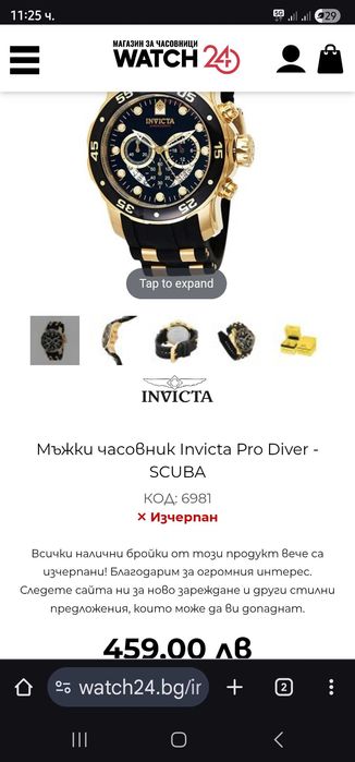 Мъжки часовник Invicta Pro Diver Limited Edition