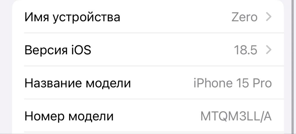 Продаю свой iPhone 15 pro black LLA