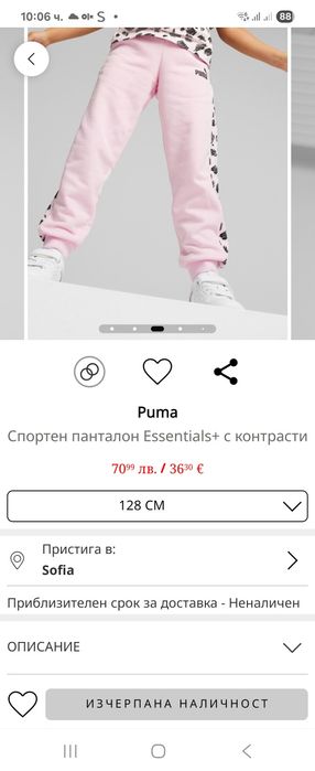 Puma спортен панталон 128см