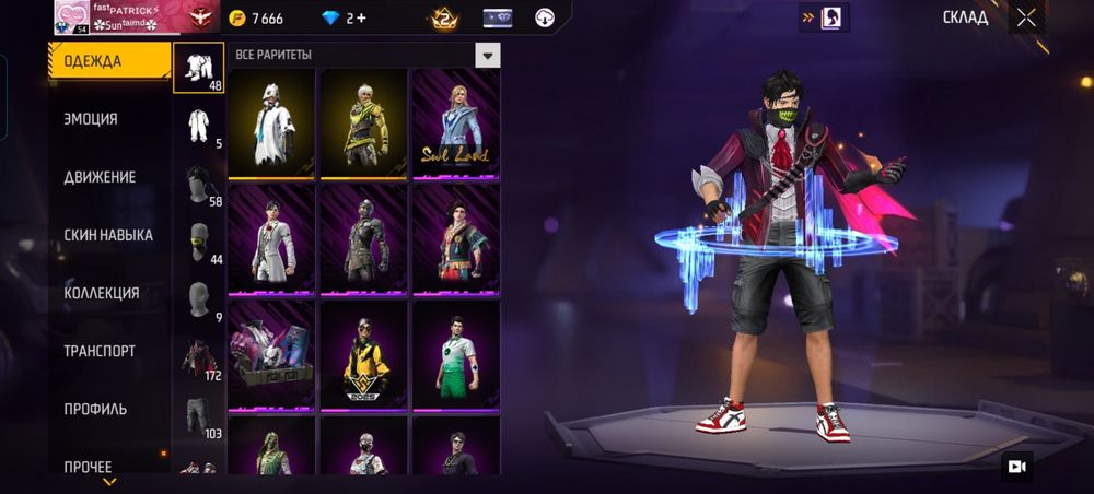 Продажа аккаунта фф