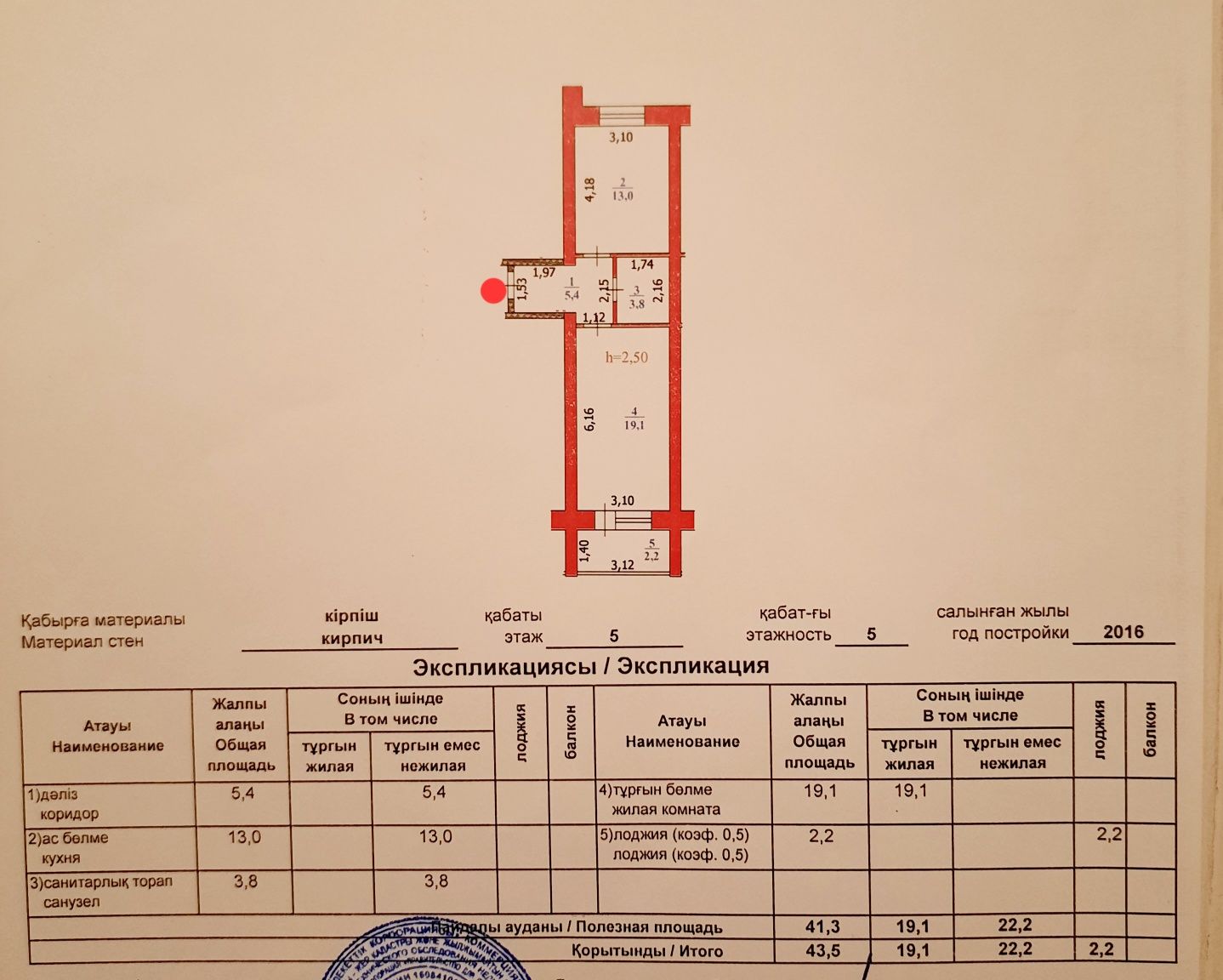 Продам 1 комнатную квартиру в Зачаганске