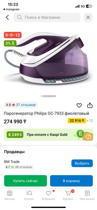 Парогенератор Philips