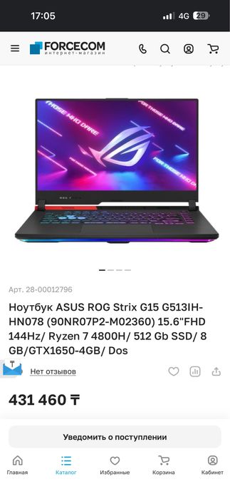 Обмен Ноутбук ASUS ROG Strix G15