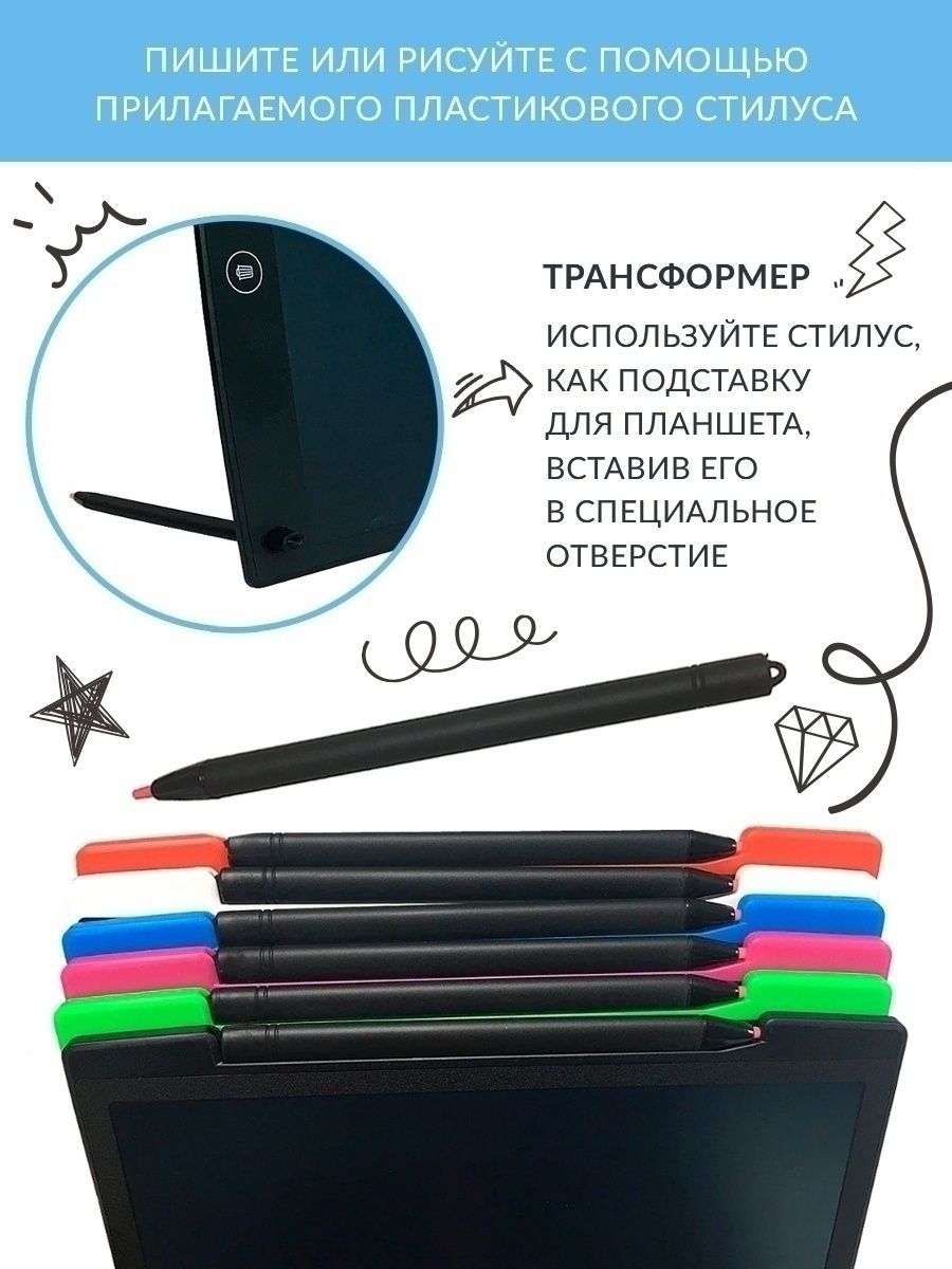 LCD планшет для рисования 10"