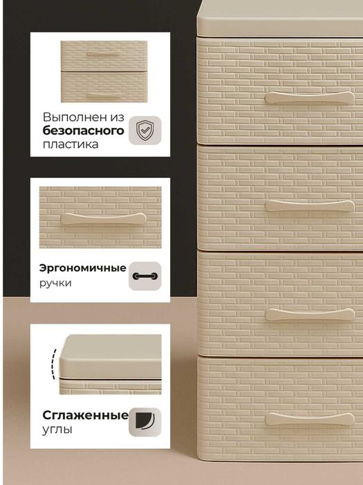 Пластиковый комод с 4 вместительными ящиками для кухни и  ванной, ko1