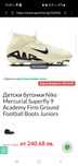 Стоножки Nike оригинални