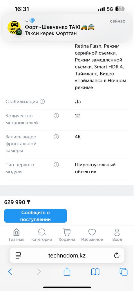 Iphone 13 pro 1TB память 5g продается