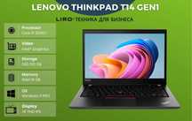 Lenovo ThinkPad T14 GEN1. Сore i5 - 10310U 1.7/4.4 GHz, 16/512 GB