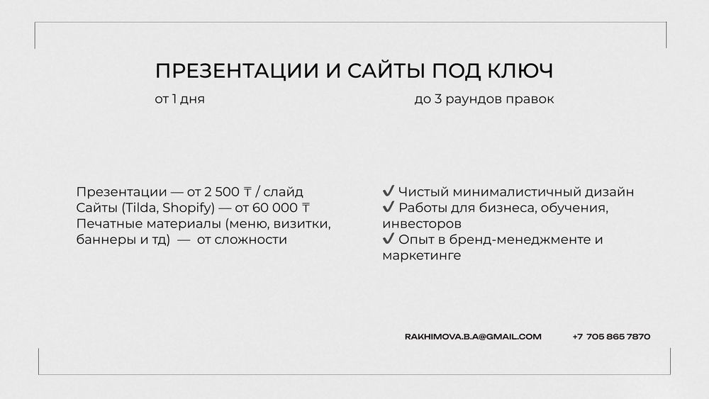 Создание презентаций и сайтов