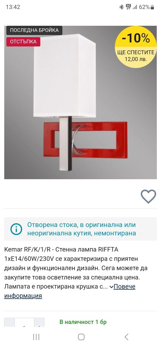 2 броя аплик Kemar RIFFTA