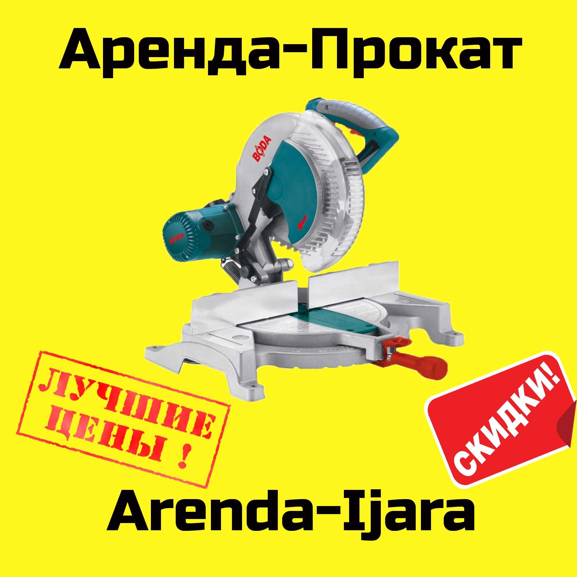 Аренда.Прокат.Торцовка.Углорез.Чирчик.Torcovka.Uglorez.Дом.Uy.Ijara.