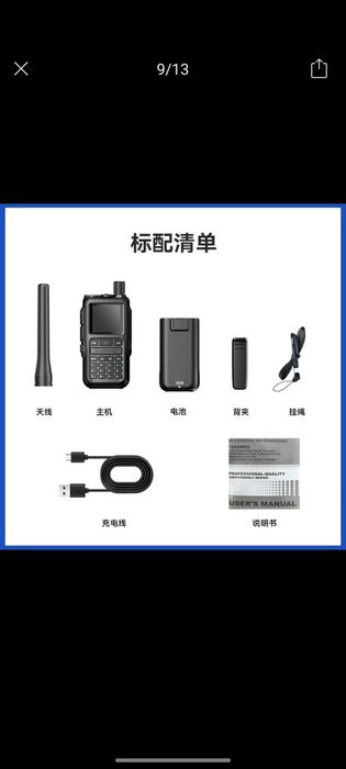 BAOFENG UV 5R мини- рация новый