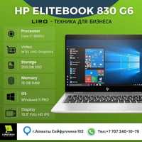 Ноутбук HP EliteBook 830 G6 (Сore i7-8665U 1.9/4.8 GHz 4/8).