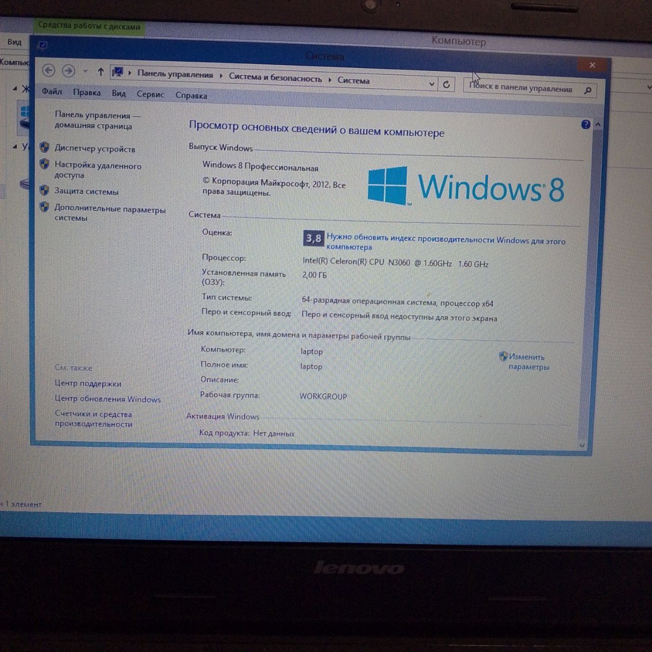 Lenovo B-51 30 noutbuk