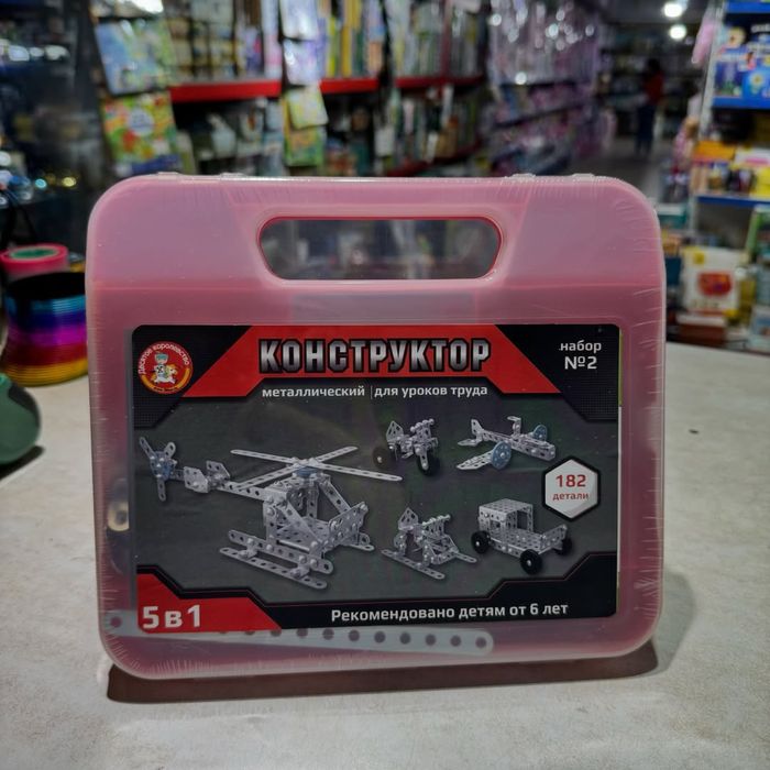 Конструктор металлический в чемодане