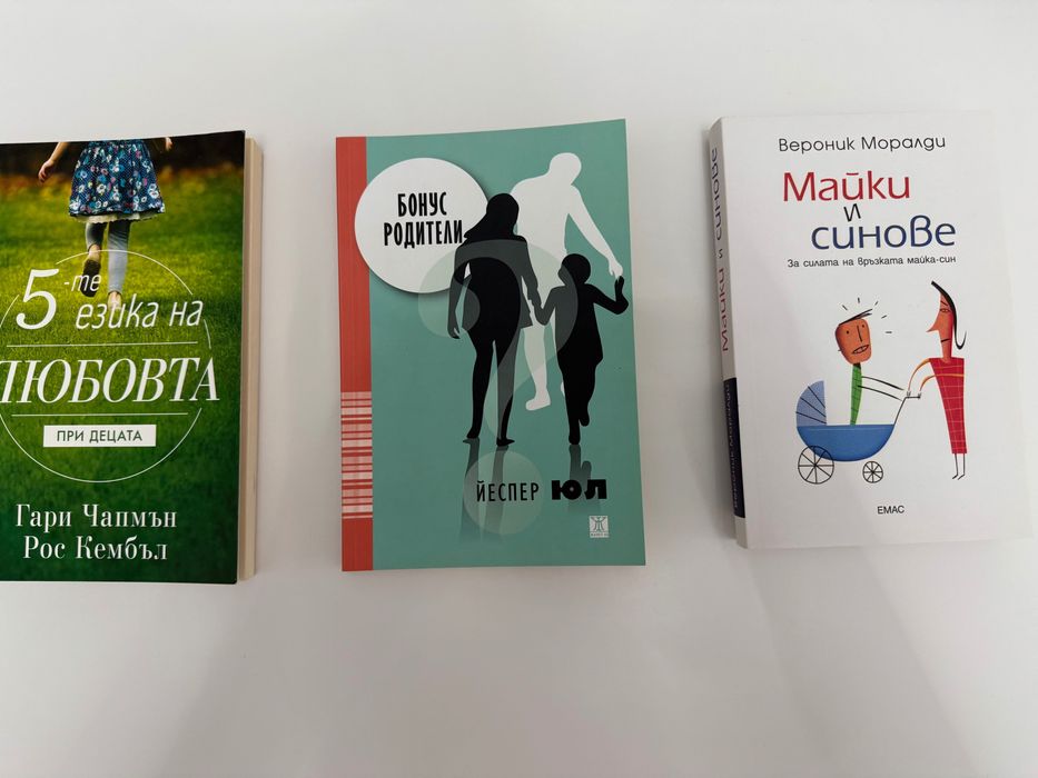 Книги - детска психология