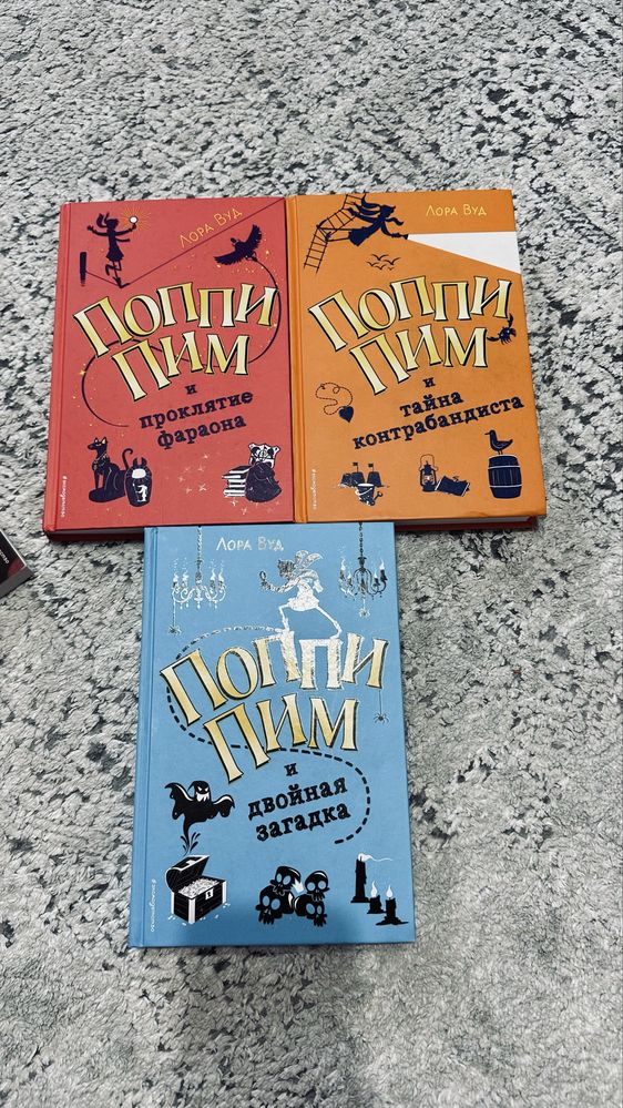 Книга Лора Вуд Поппи Пим
