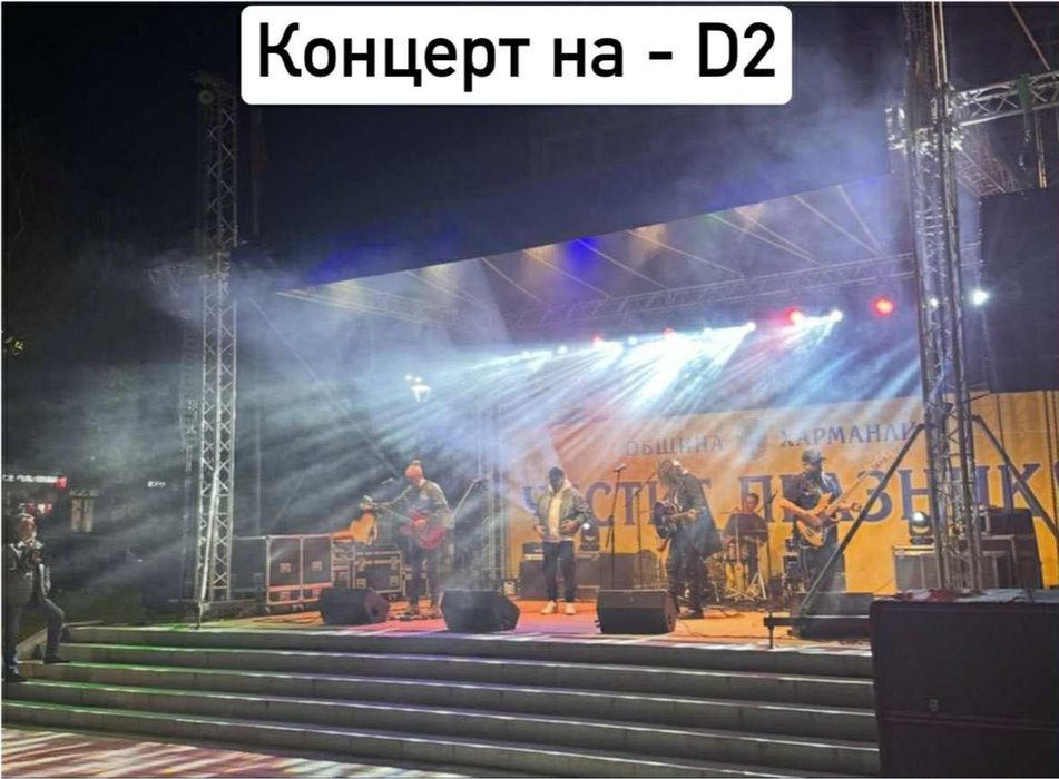 Сценично и Концертно осветление