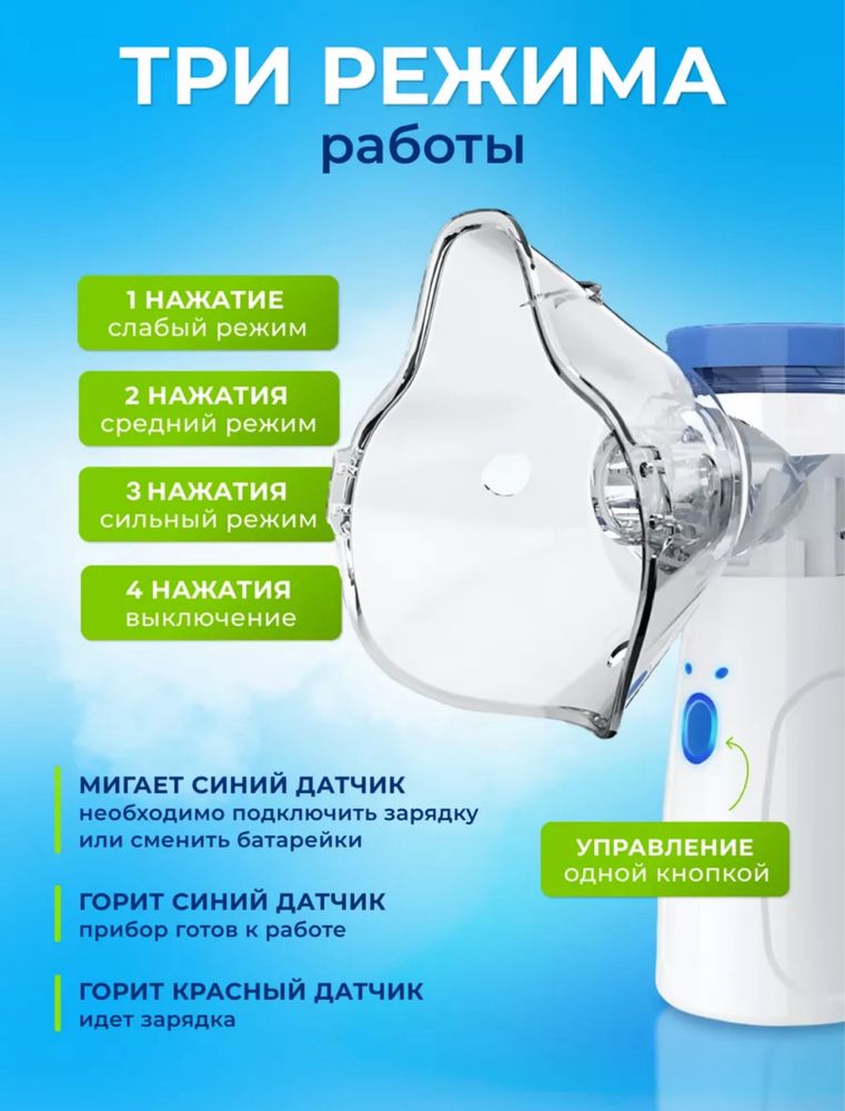 Инголяторы Небулайзеры
