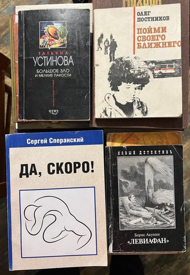 Продам книги разного жанра