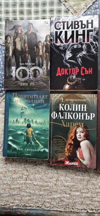 Запазени книги на половин цена