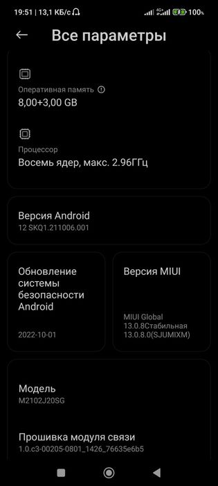 Poco X3 pro  озу 8+3  256 гб