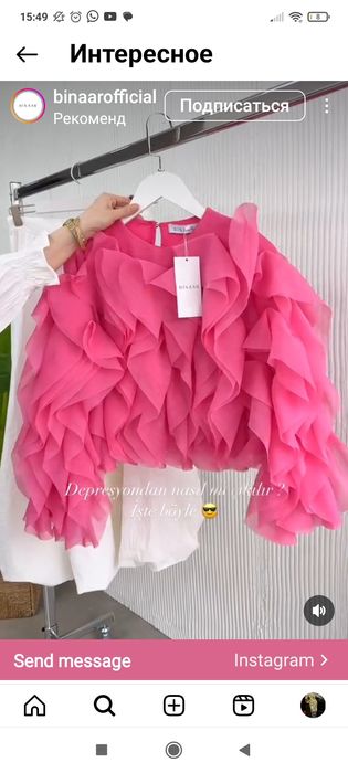 твид двойка  пышная кофта