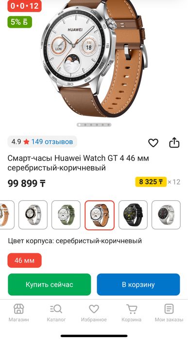 Huawei gt 4 смартчасы