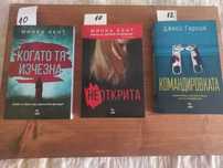 Чисто нови книги