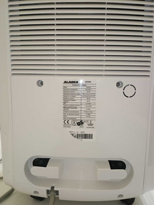 Влагоабсорбатор "Alaska" AD 2000