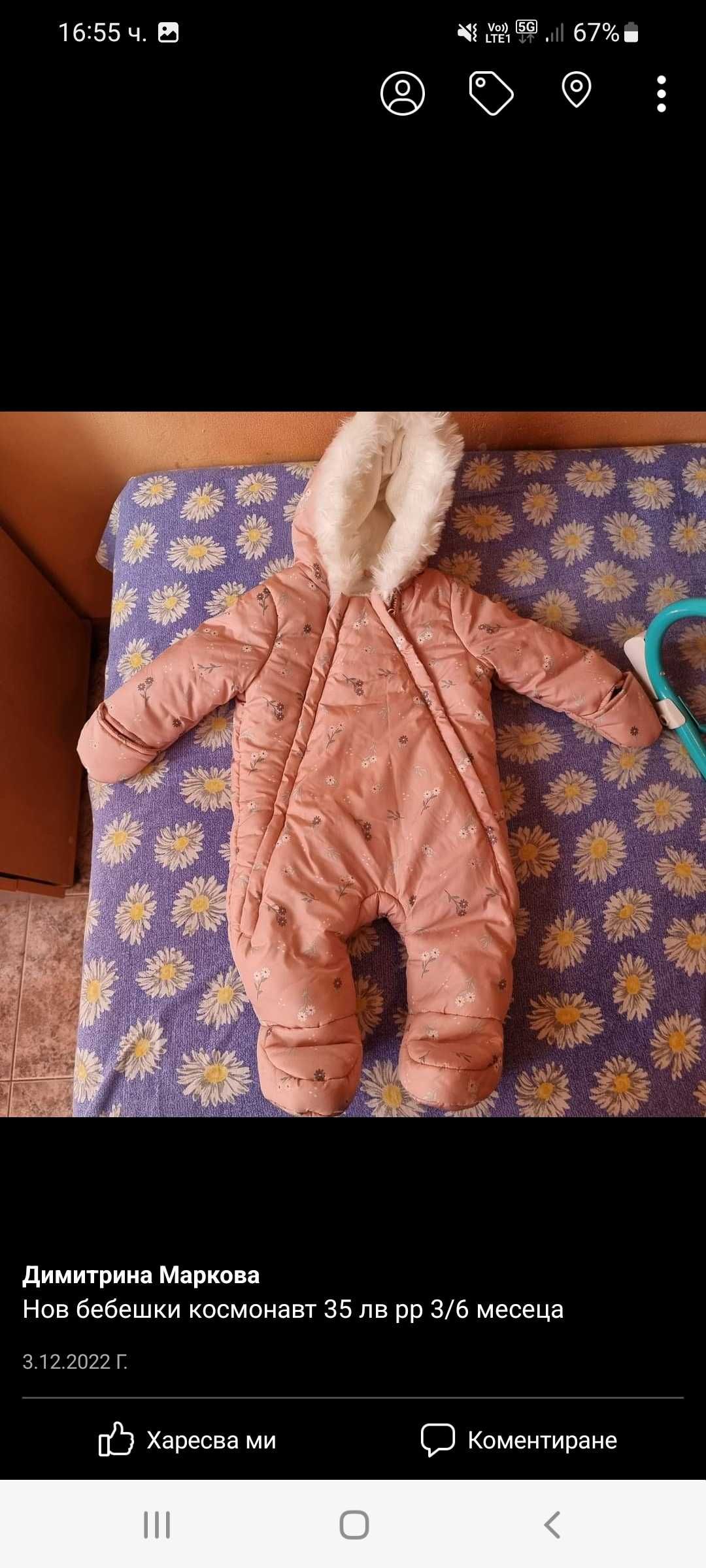 Продавам за деца