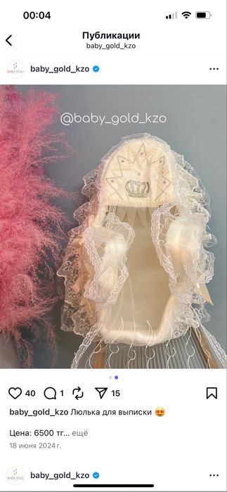 Жаңа таза  бірлет қана қолданлыған бағасы 6000тг