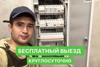 Электрик Ауезовский район