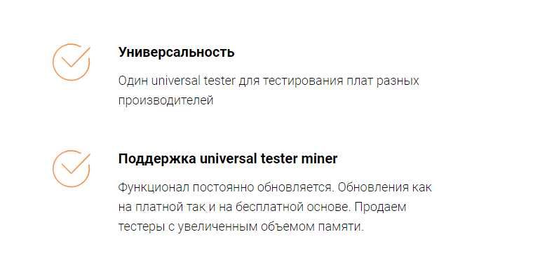 UNIVERSAL TESTER MINER. Легендарный тестер от UTM для ремонта асиков