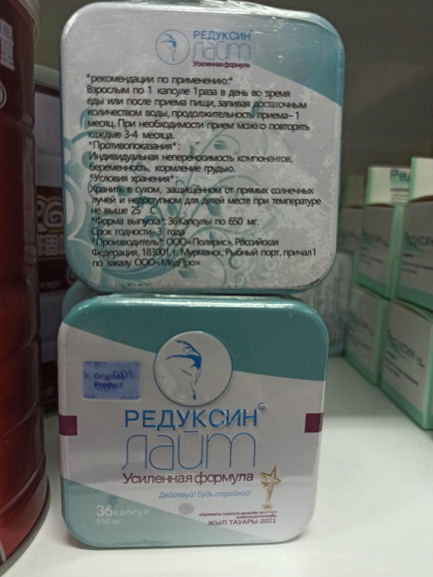 Редуксин лайт усиленная формула