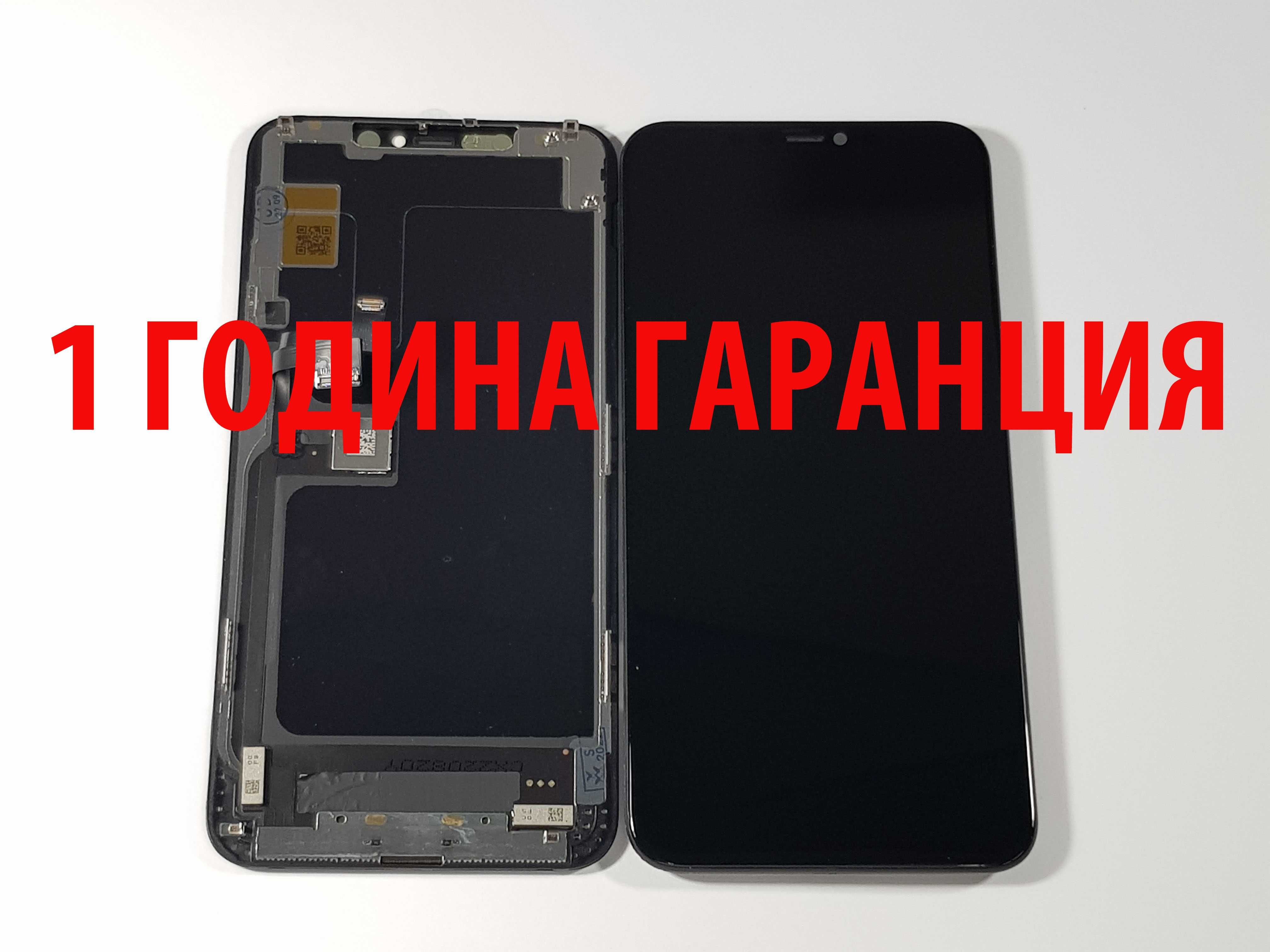 1 ГОДИНА ГАРАНЦИЯ на Дисплей за Iphone XS MAX/11 PRO